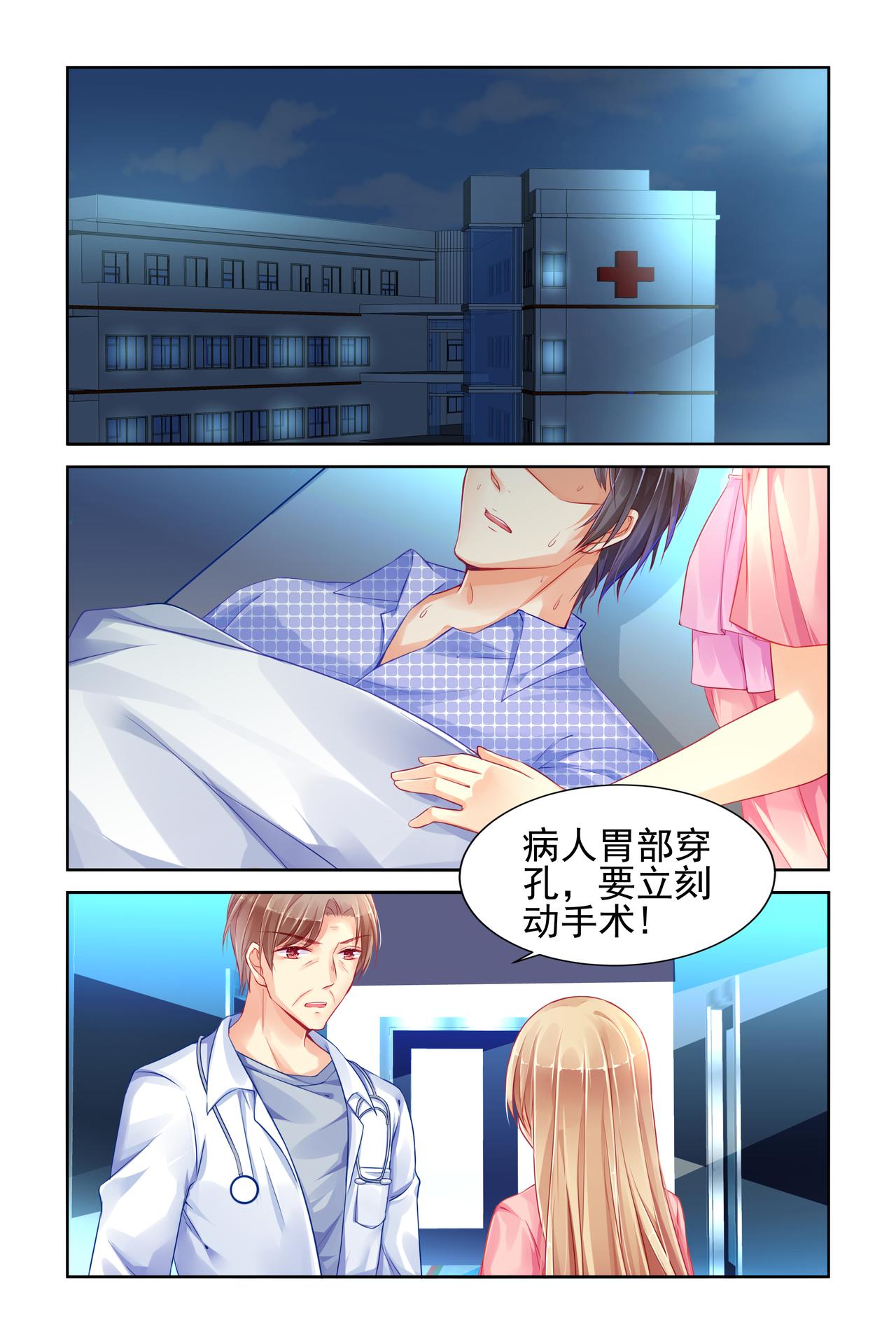 第75话 照顾病人-第75话