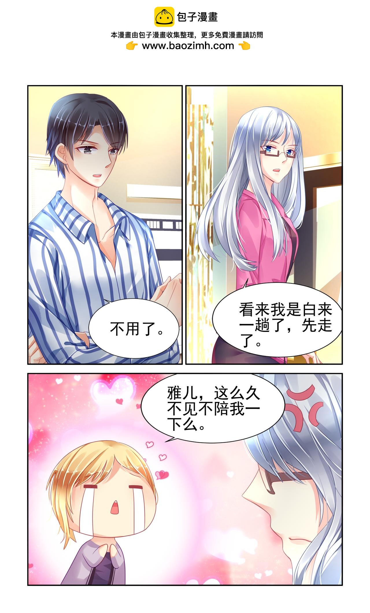 第77话 白萧去探病-第77话