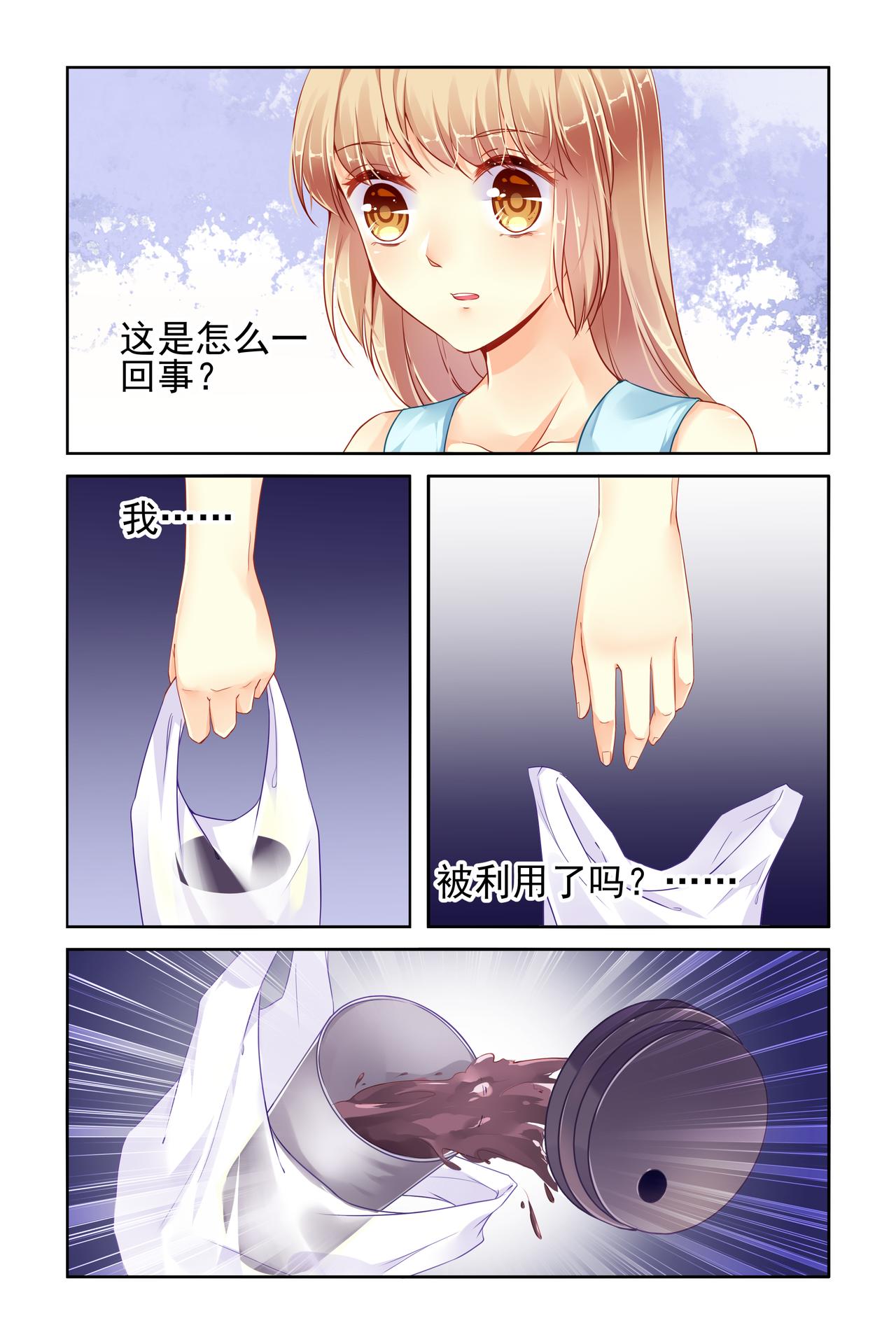 第79话 被利用-第79话