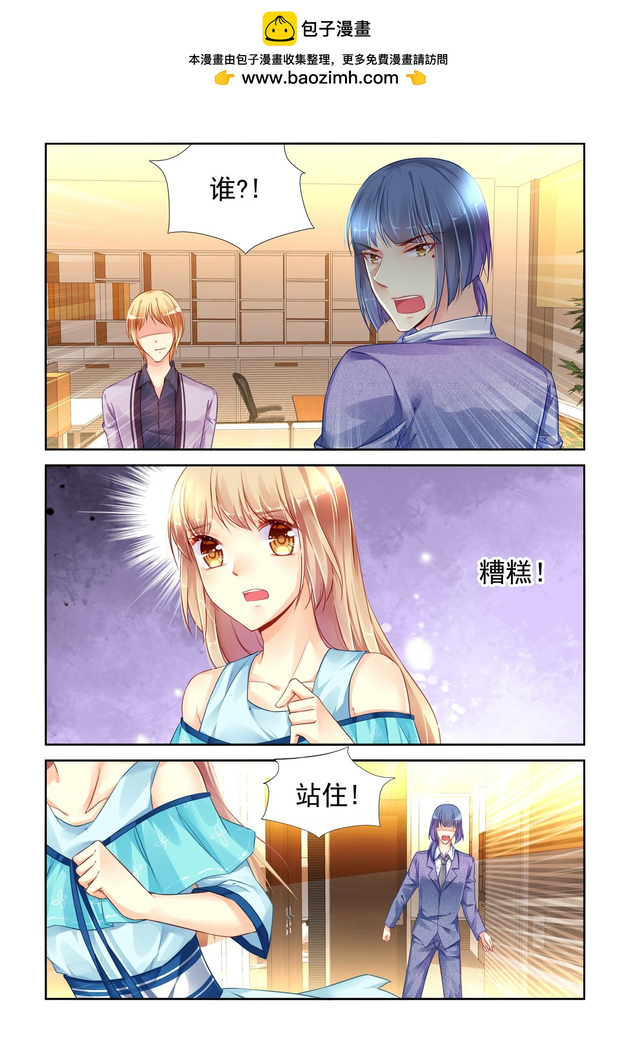 第79话 被利用-第79话