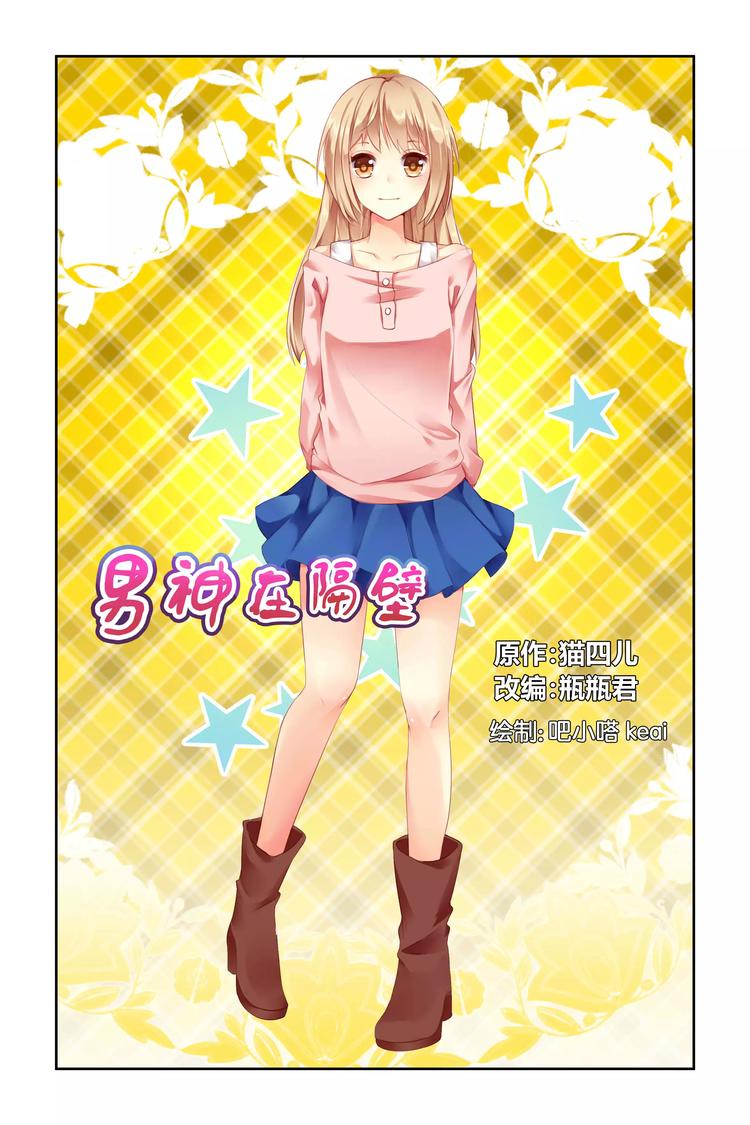 第9话 重点培养对象-第9话