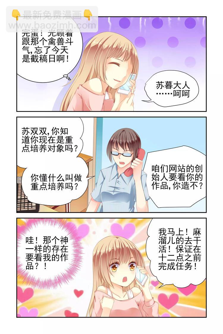 第9话 重点培养对象-第9话