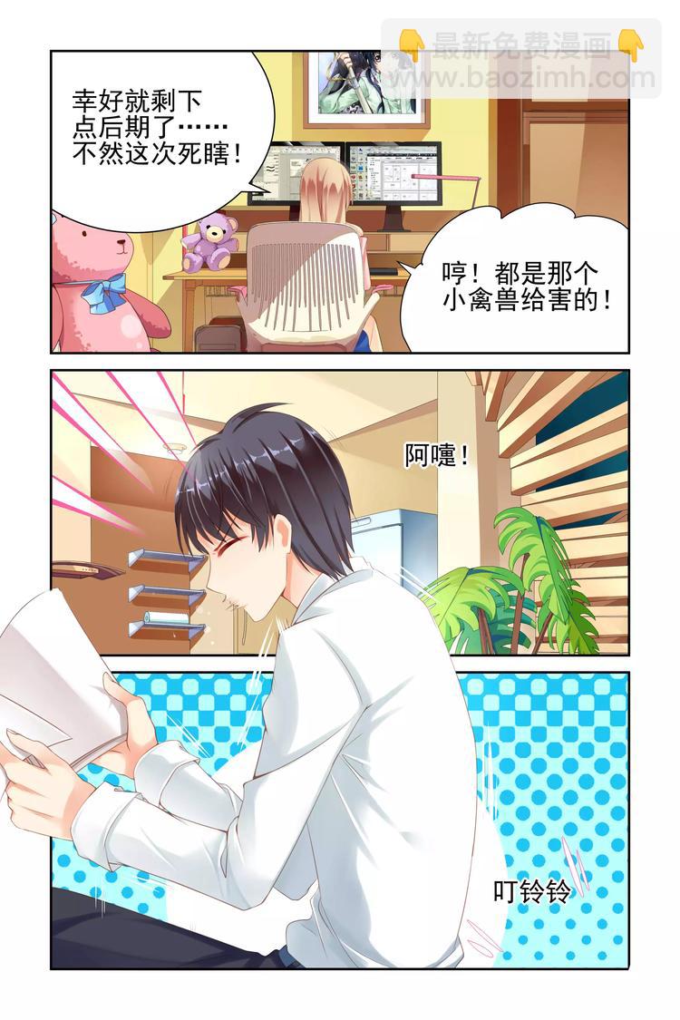 第9话 重点培养对象-第9话