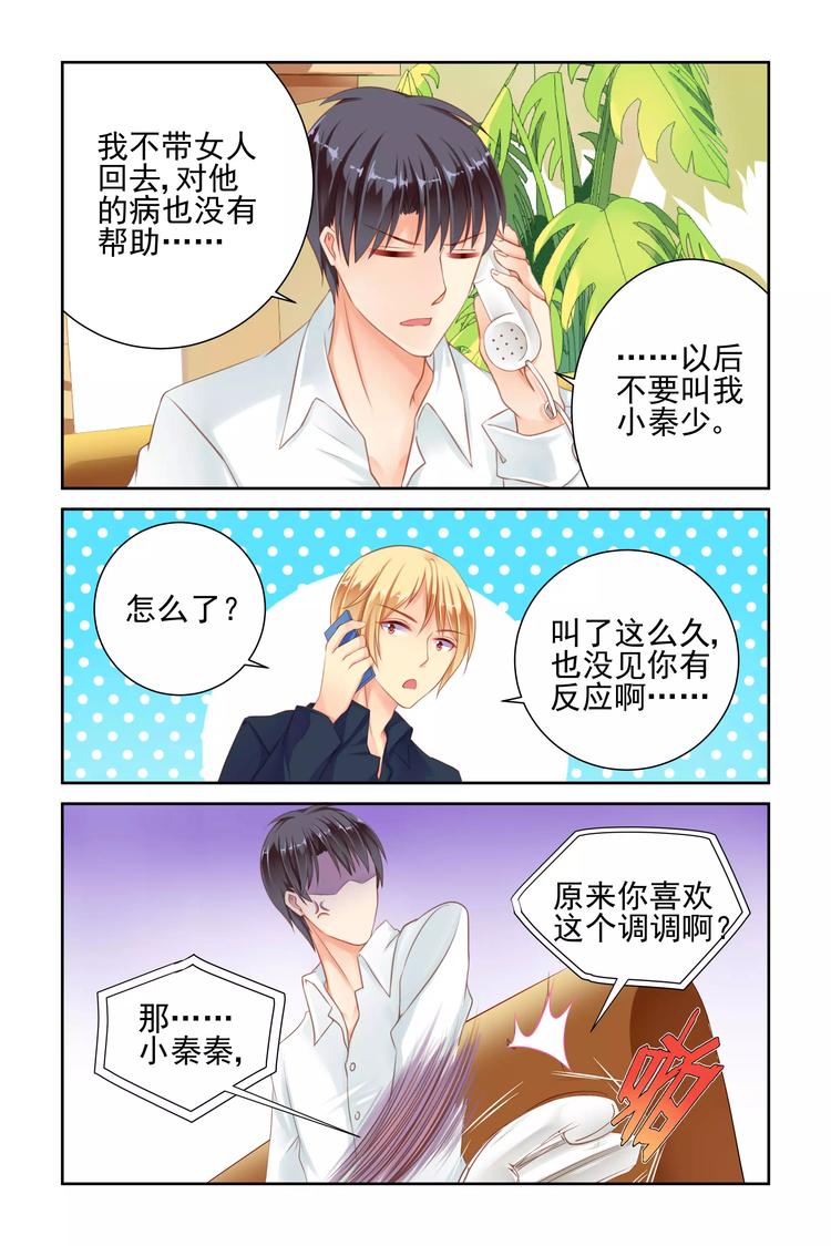 第9话 重点培养对象-第9话