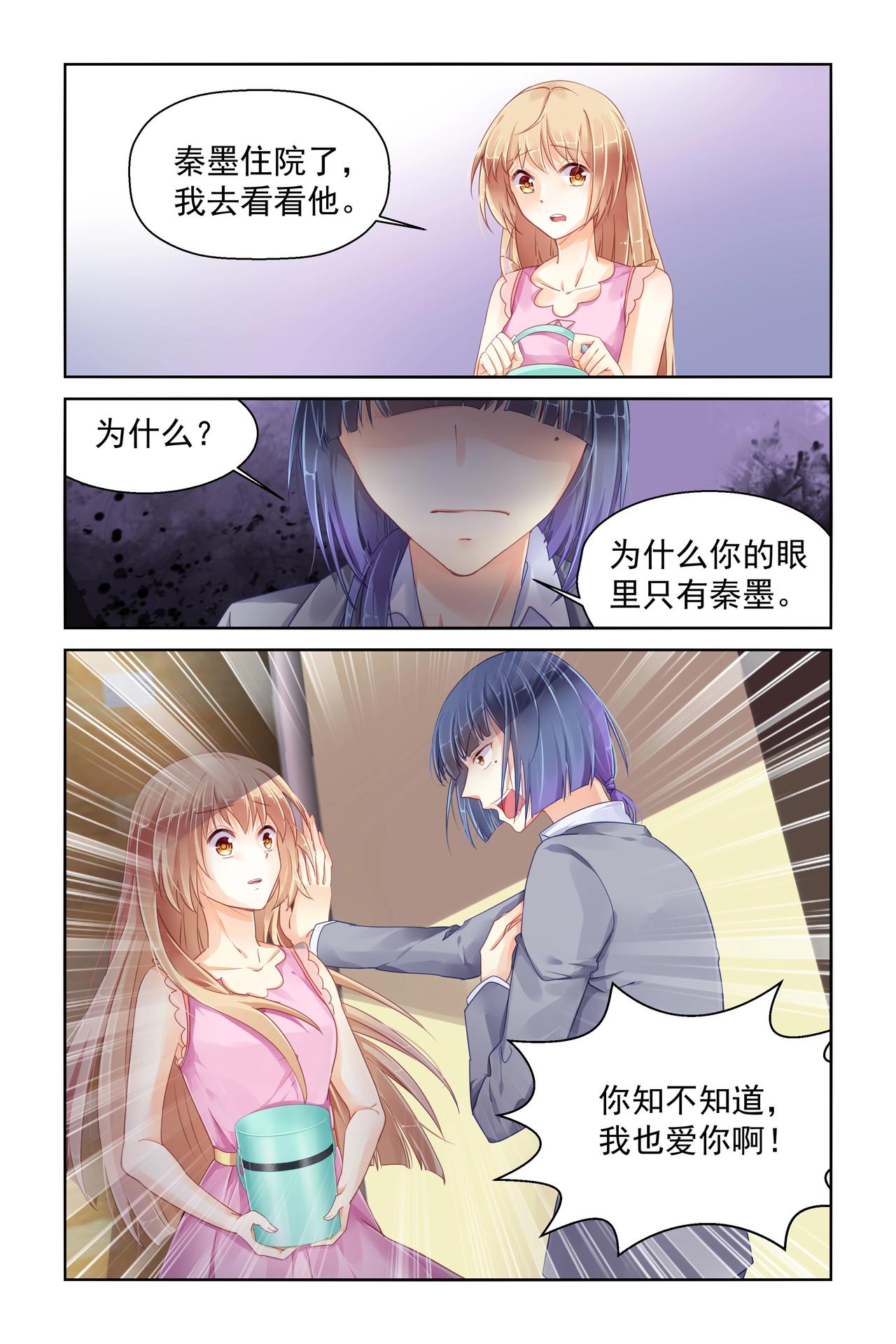 第83话 苏双双失踪！-第83话