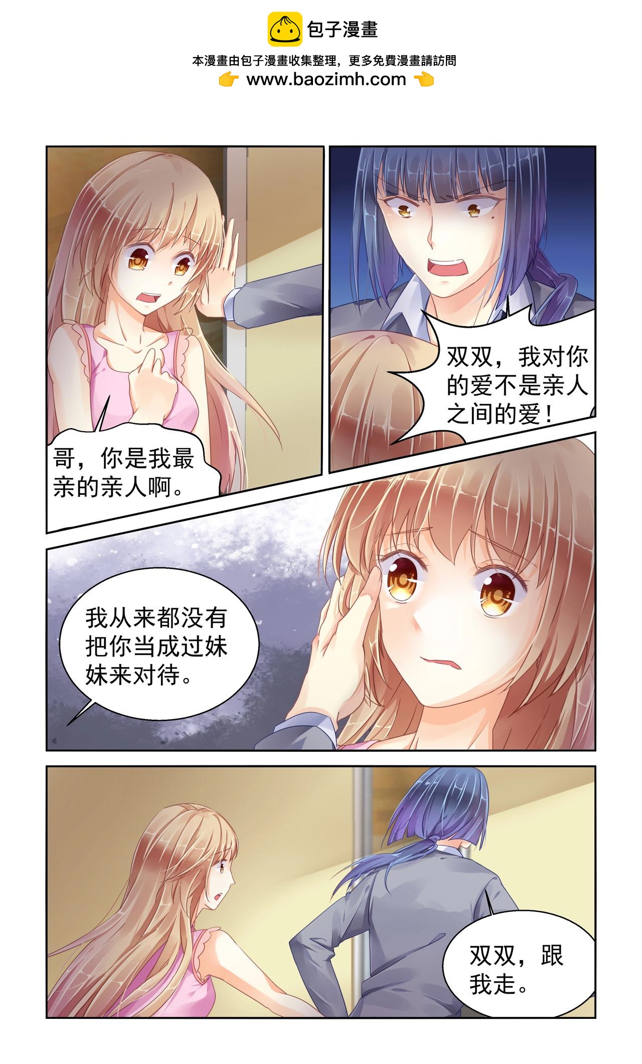 第83话 苏双双失踪！-第83话