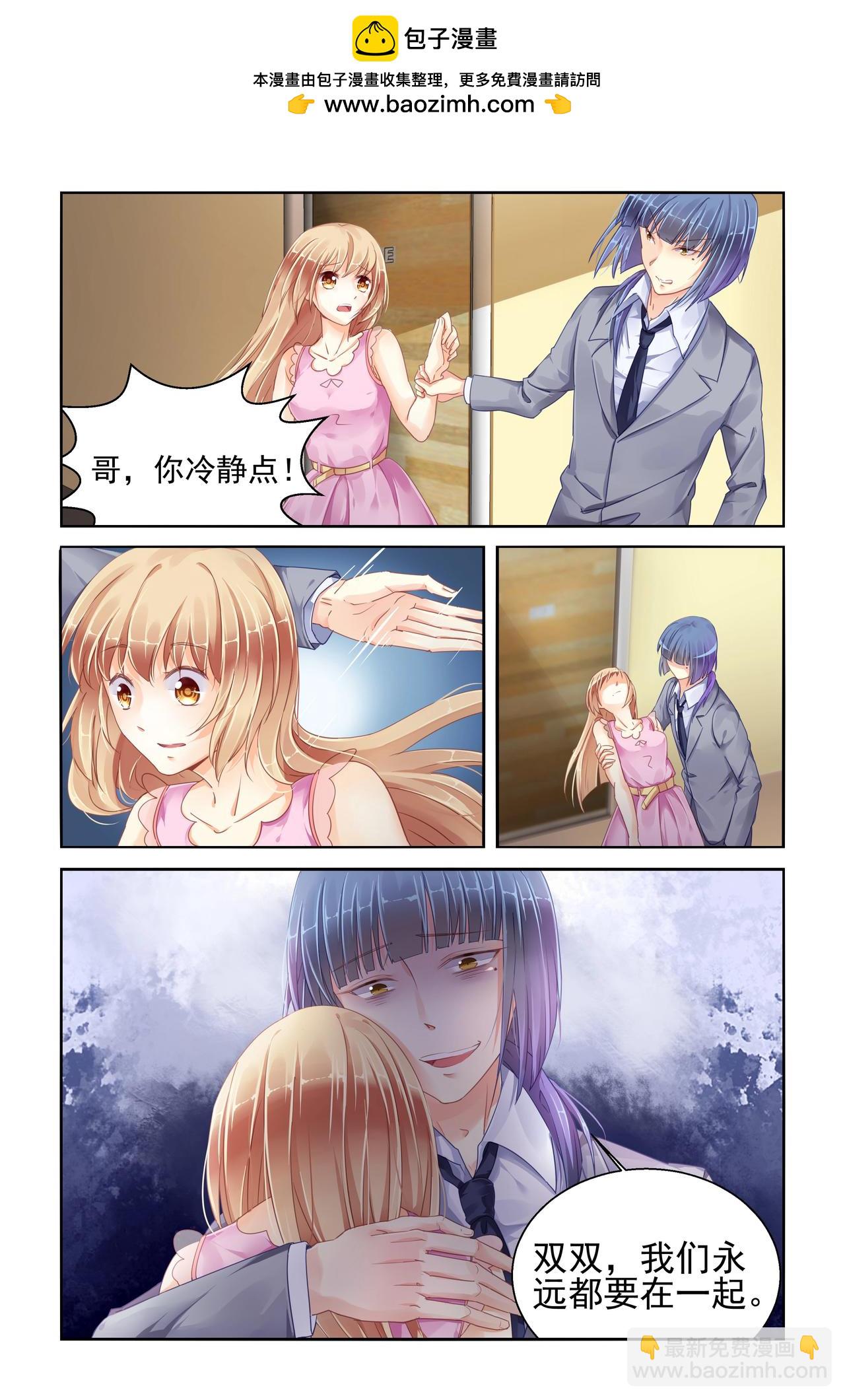 第83话 苏双双失踪！-第83话