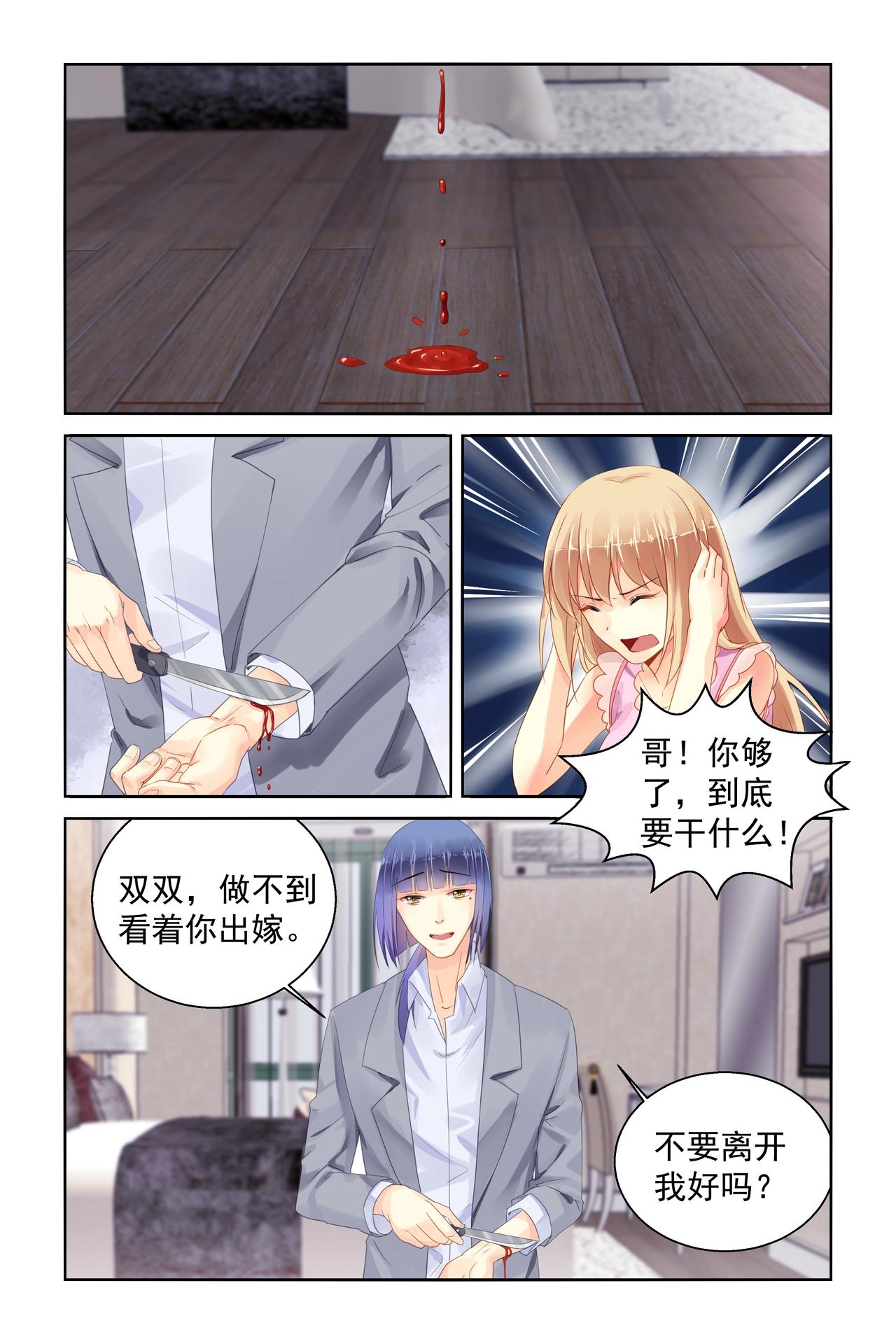 第85话 癌症-第85话