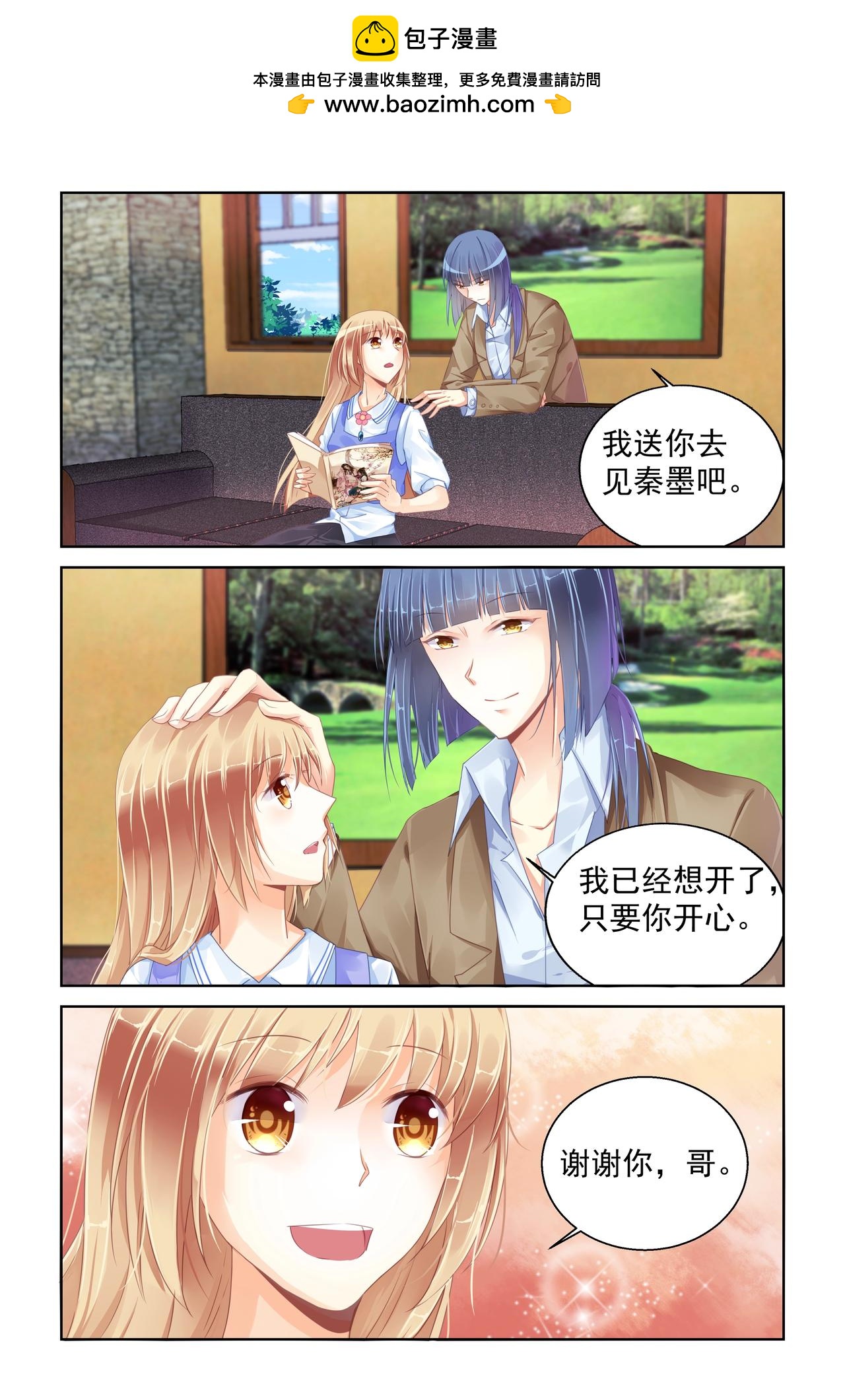 第87话 我喜欢他-第87话