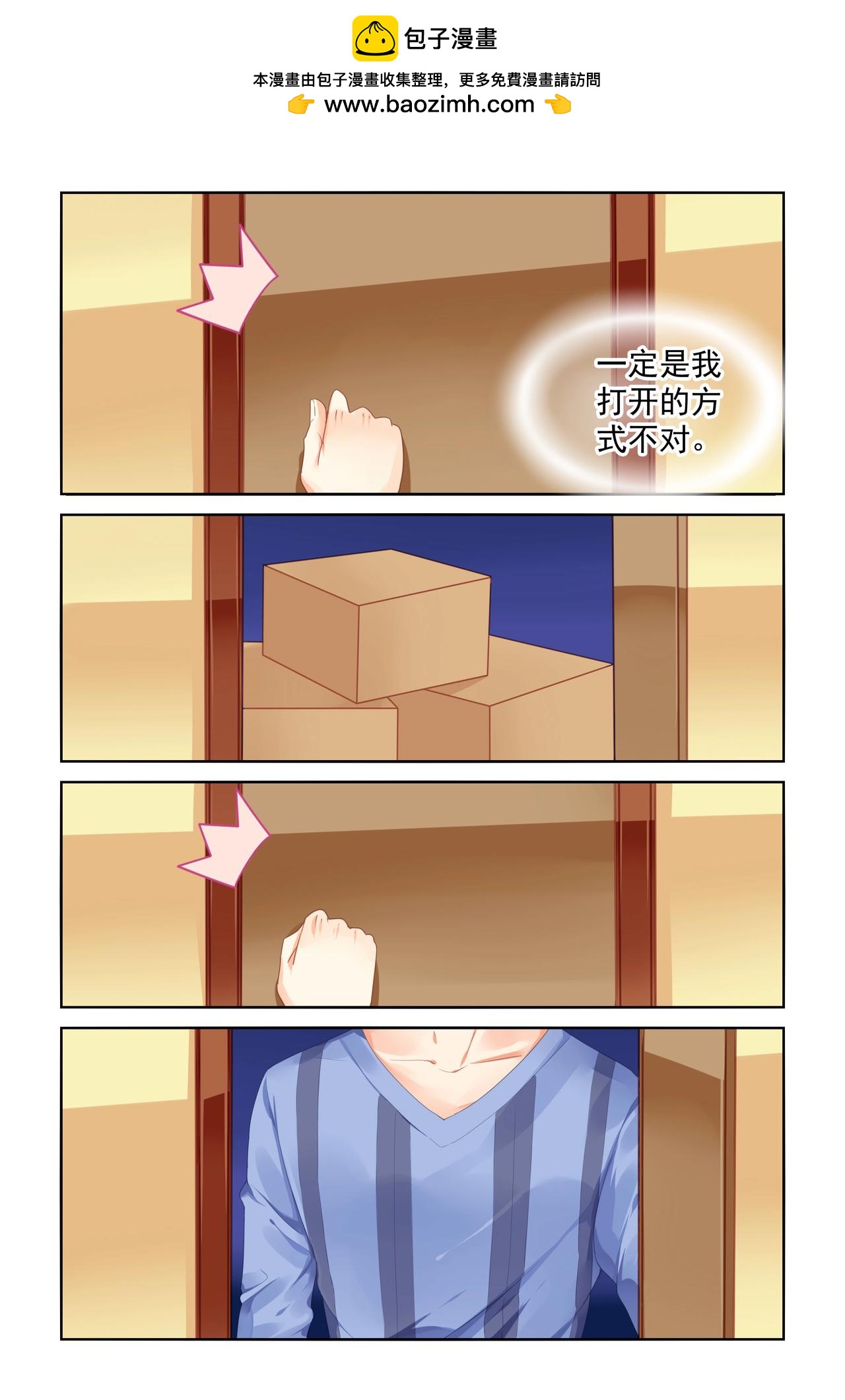 第89话 什么鬼-第89话