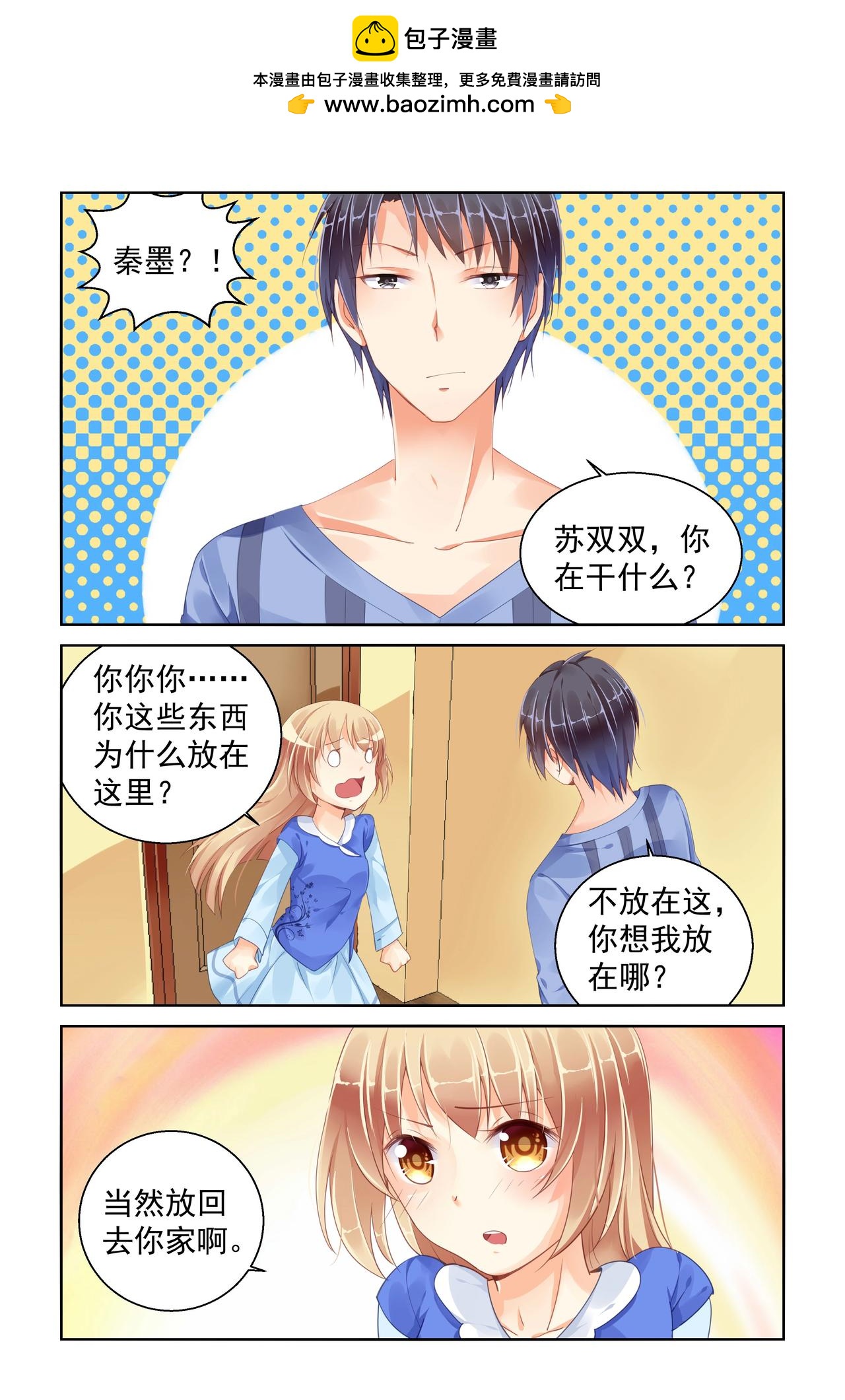 第89话 什么鬼-第89话