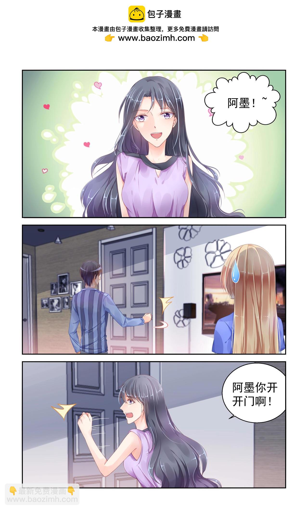 第91话 做我女朋友-第91话