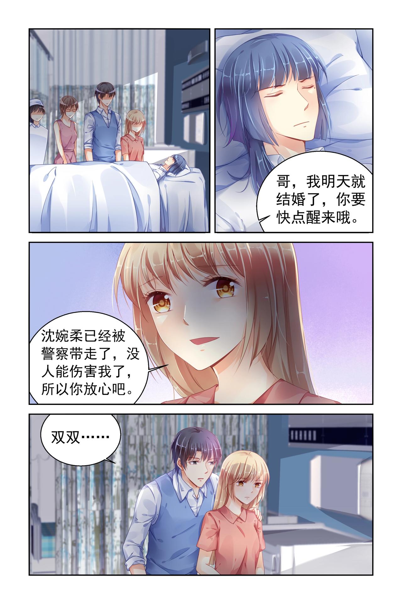 第95话 陪你到老-第95话