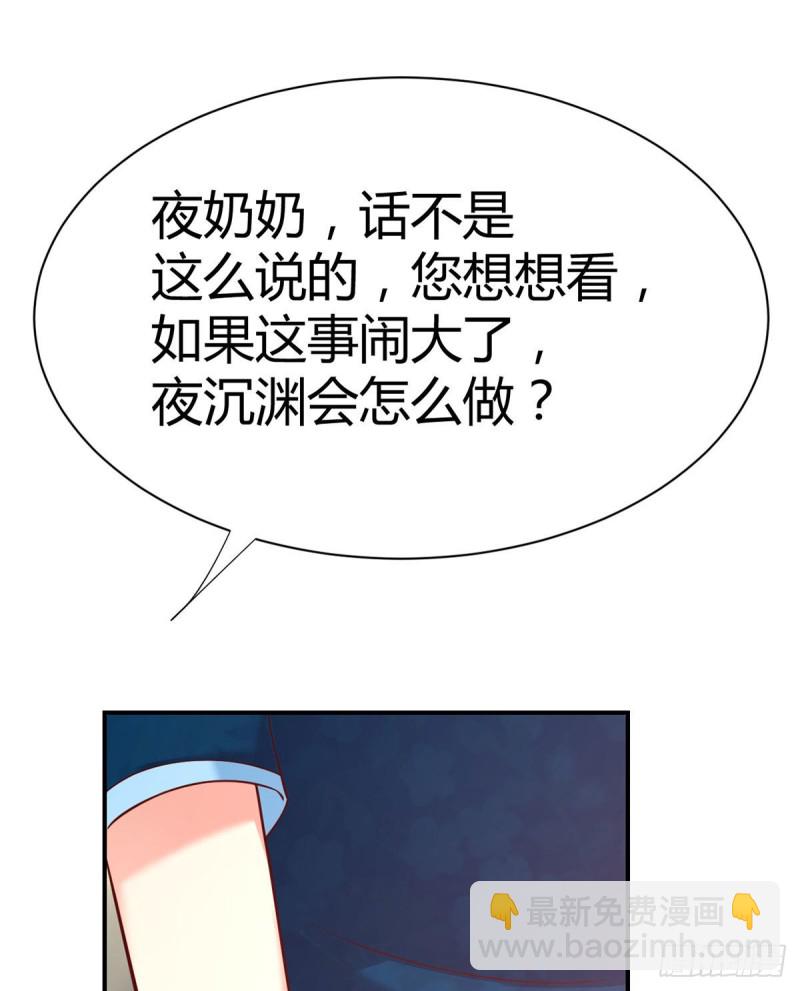 第100话 被爸爸知道了！-第103话