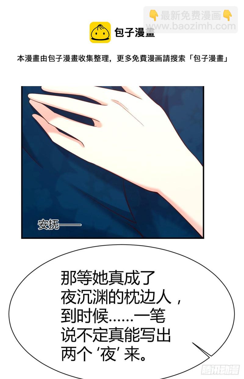 第100话 被爸爸知道了！-第103话