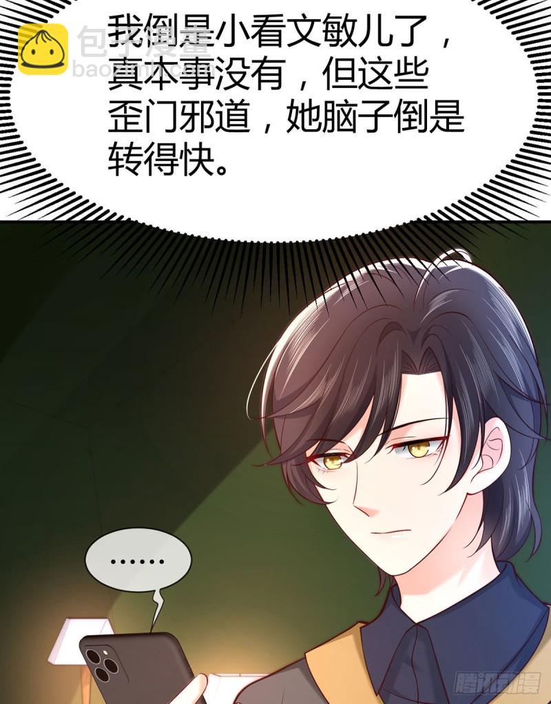 第100话 被爸爸知道了！-第103话