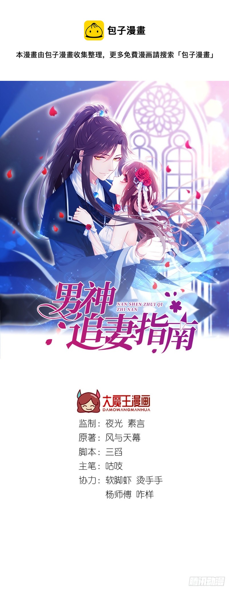 第102话 大灰狼的阴谋(1/2)-第105话