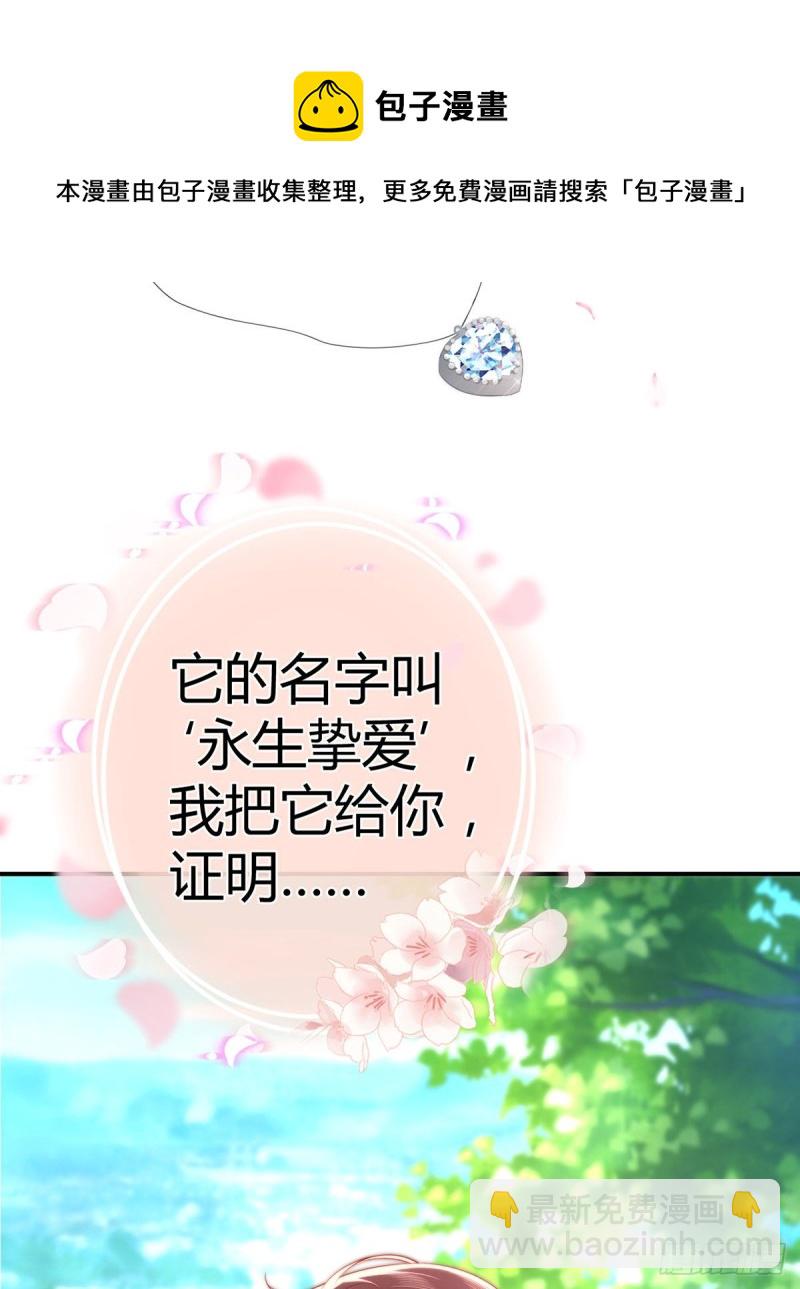 第104话 永生挚爱-第107话