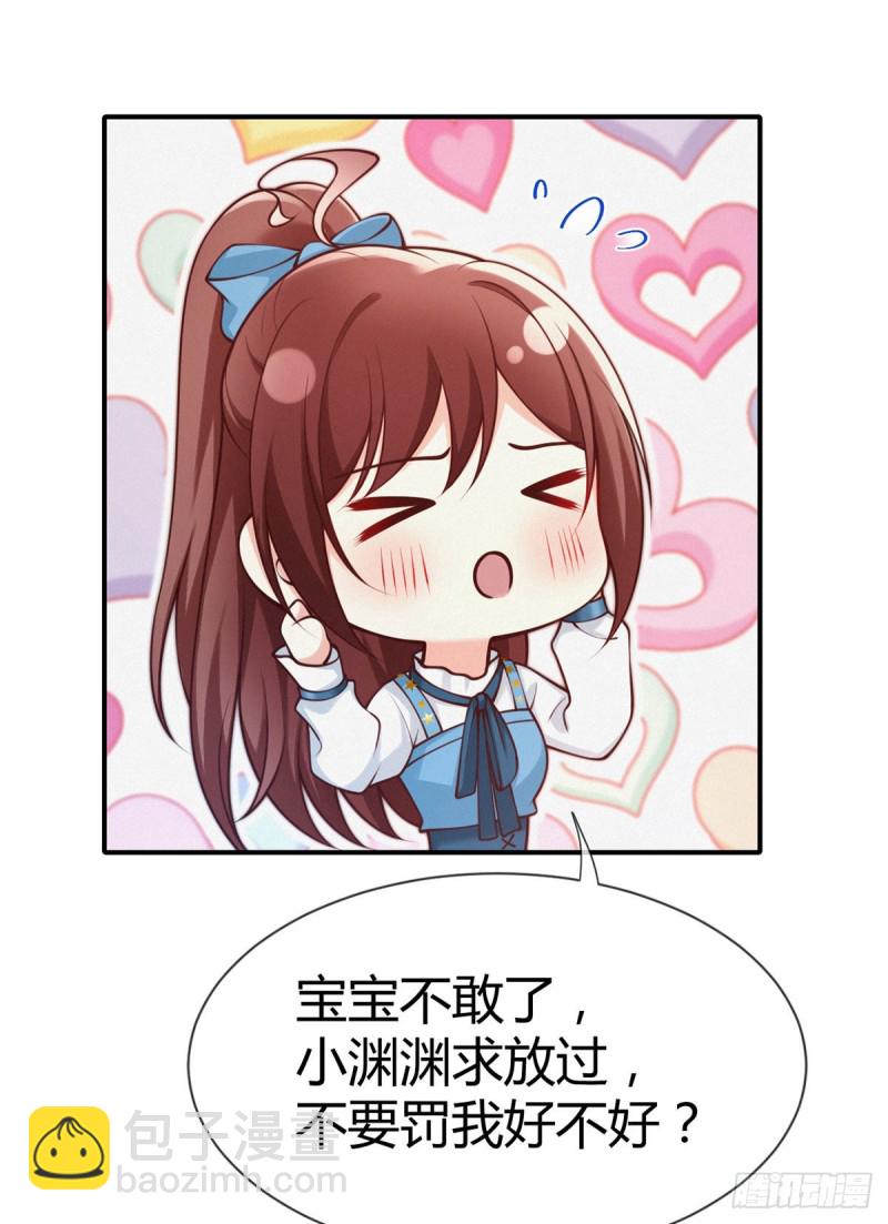 第108话 夜沉渊的随身小可爱-第111话