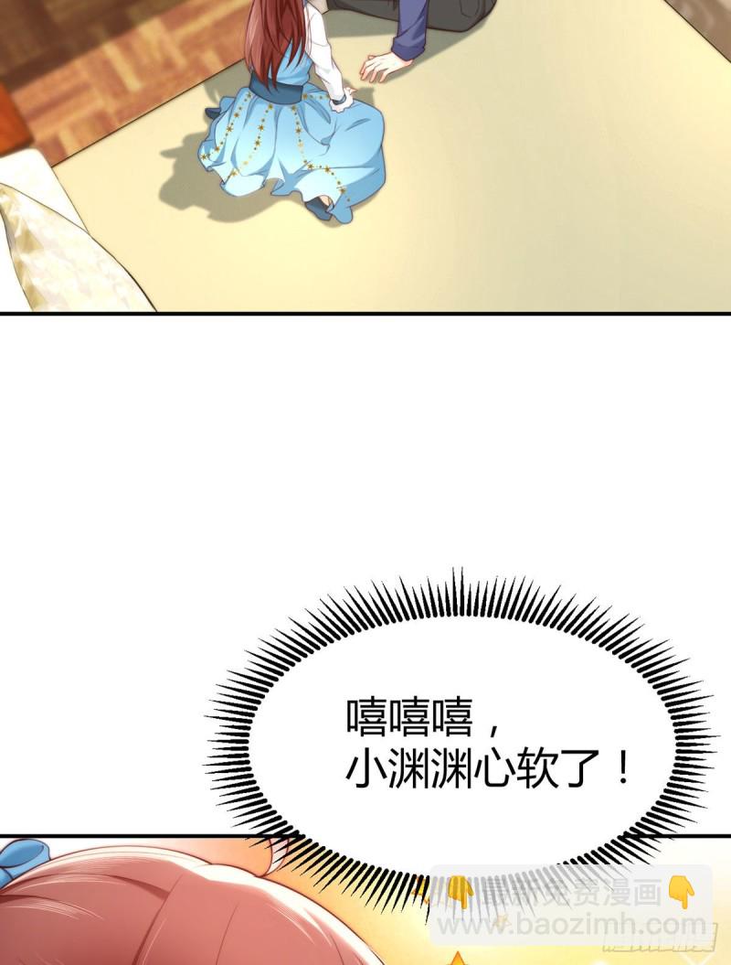 第108话 夜沉渊的随身小可爱-第111话