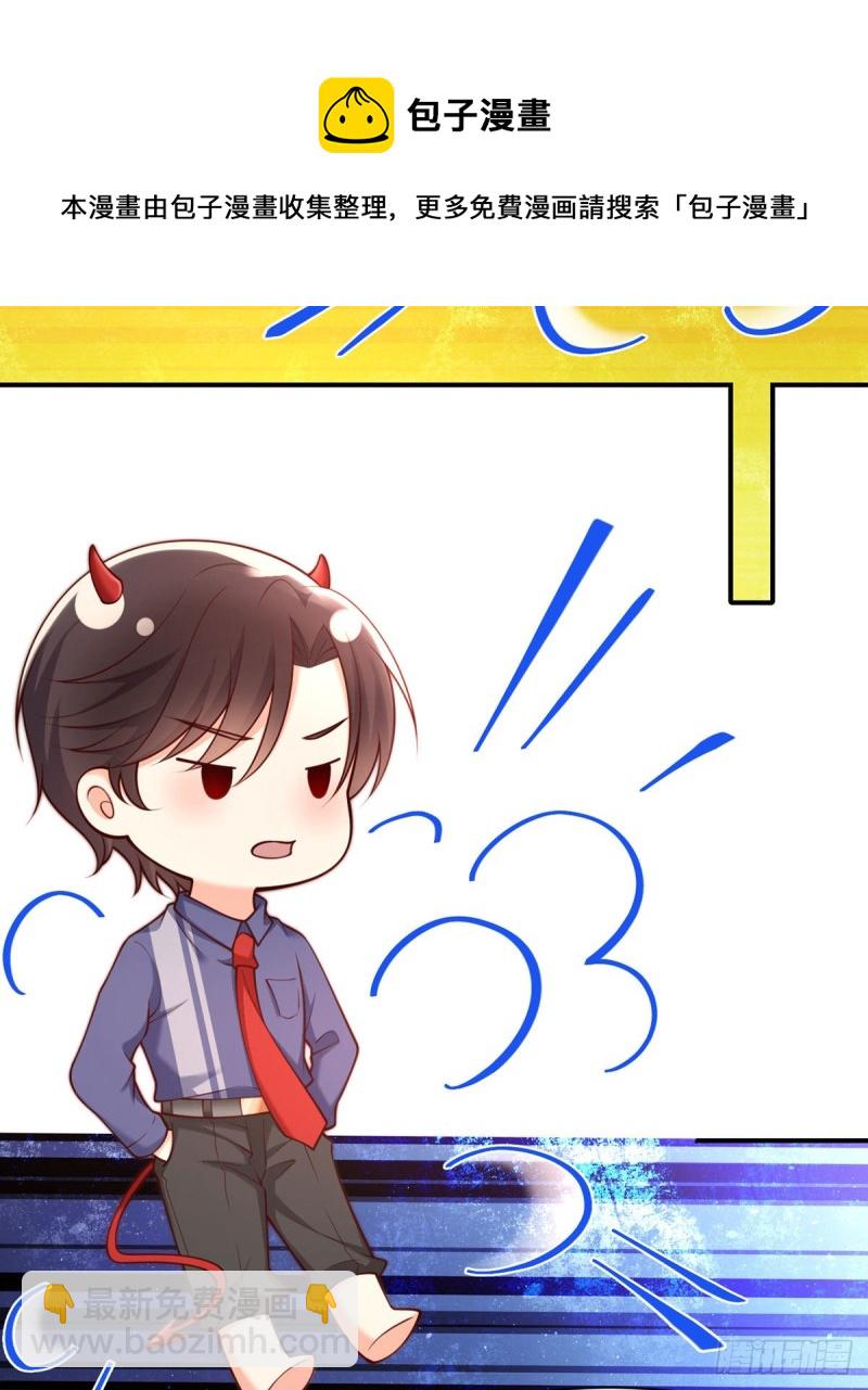 第108话 夜沉渊的随身小可爱-第111话