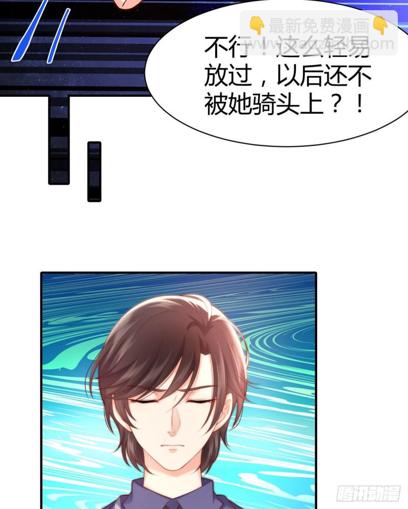 第108话 夜沉渊的随身小可爱-第111话