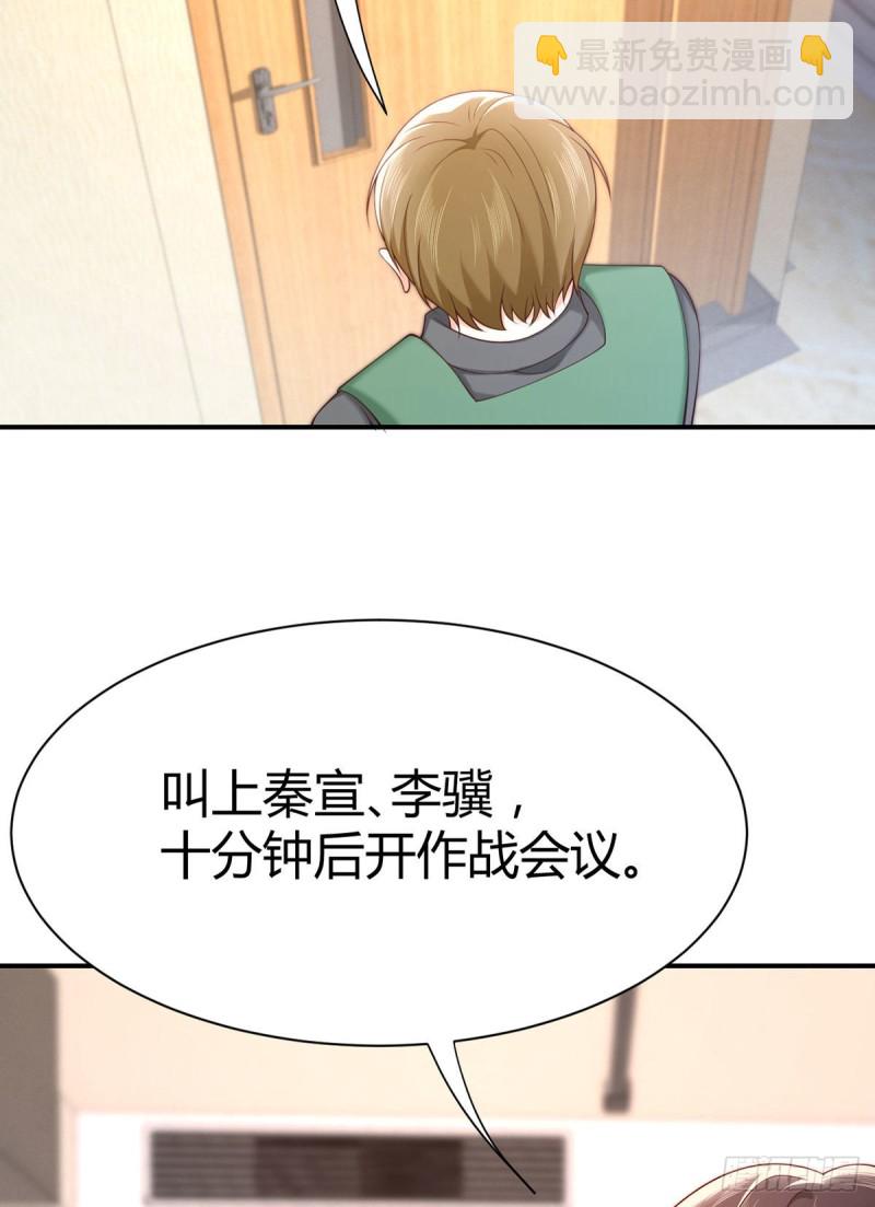 第108话 夜沉渊的随身小可爱-第111话