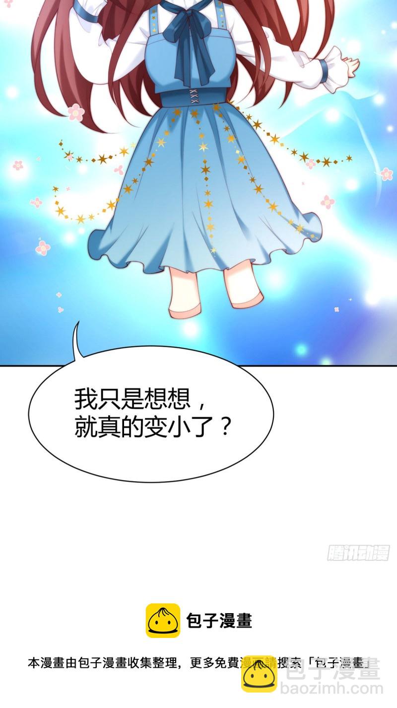 第108话 夜沉渊的随身小可爱-第111话