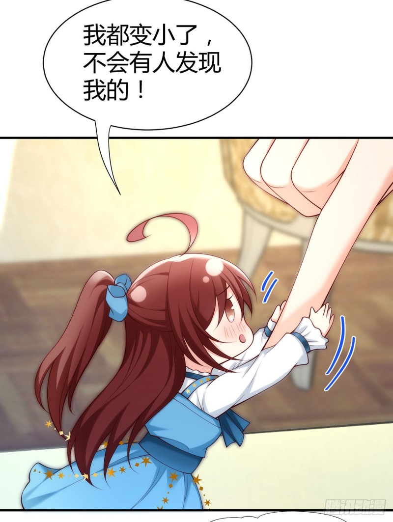 第108话 夜沉渊的随身小可爱-第111话