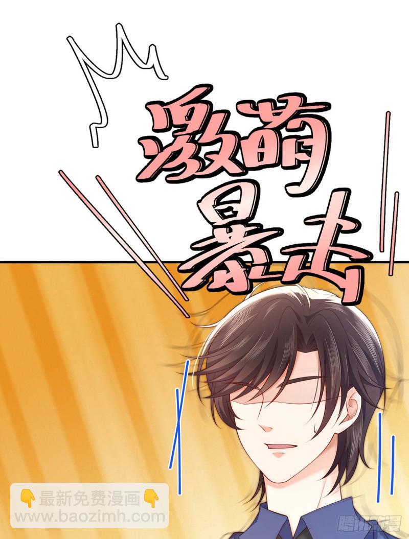 第108话 夜沉渊的随身小可爱-第111话