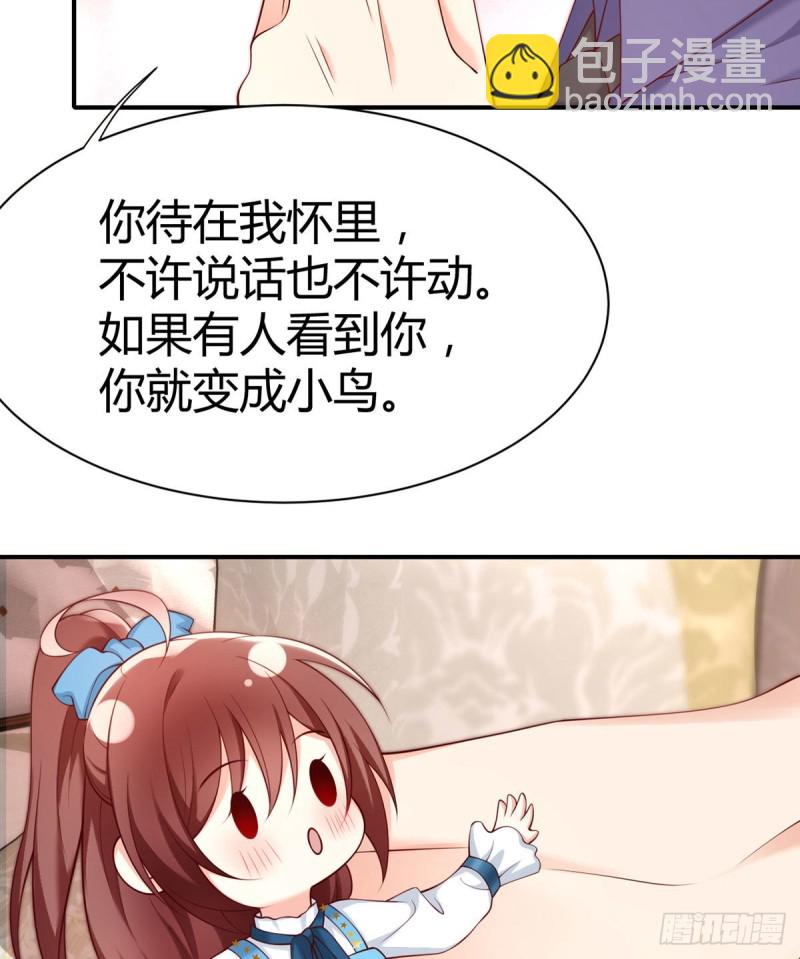 第108话 夜沉渊的随身小可爱-第111话