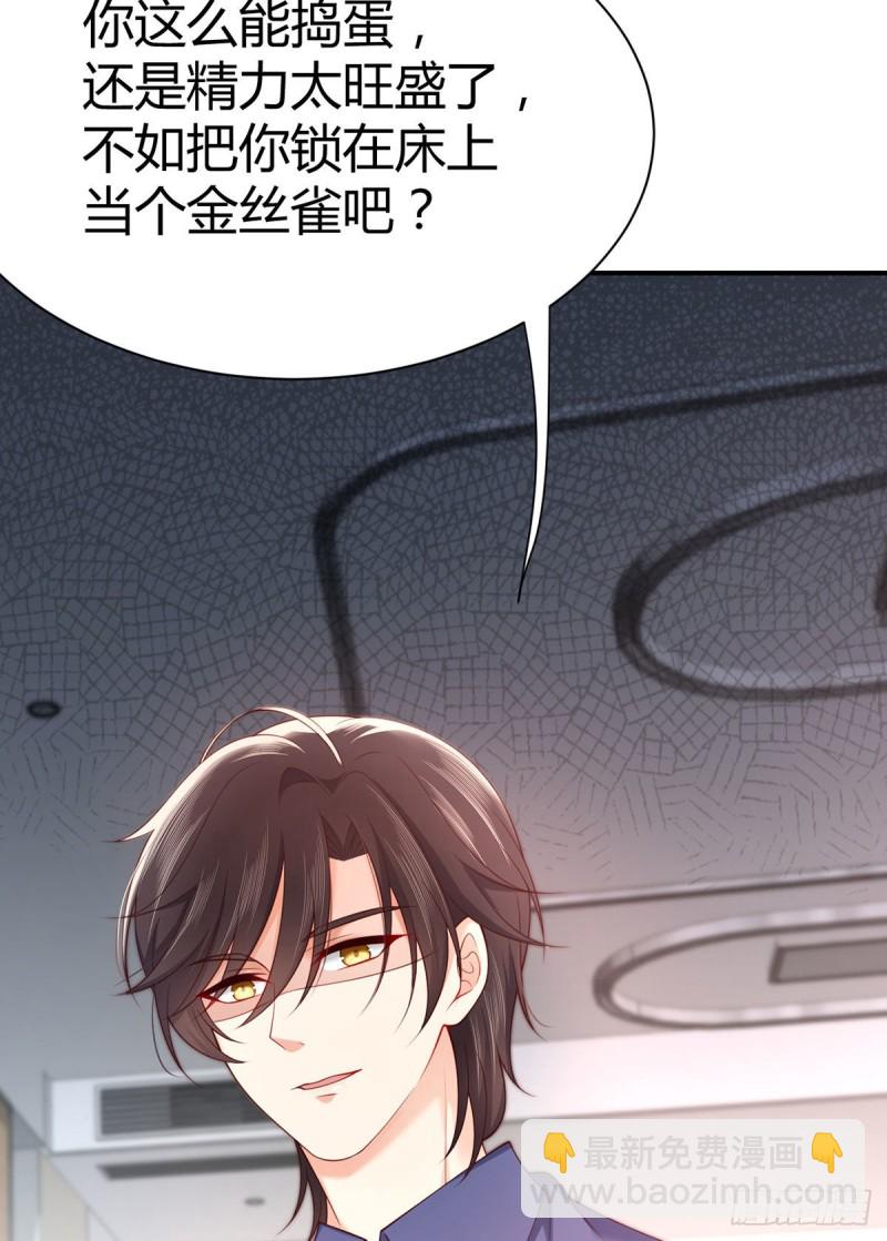 第108话 夜沉渊的随身小可爱-第111话