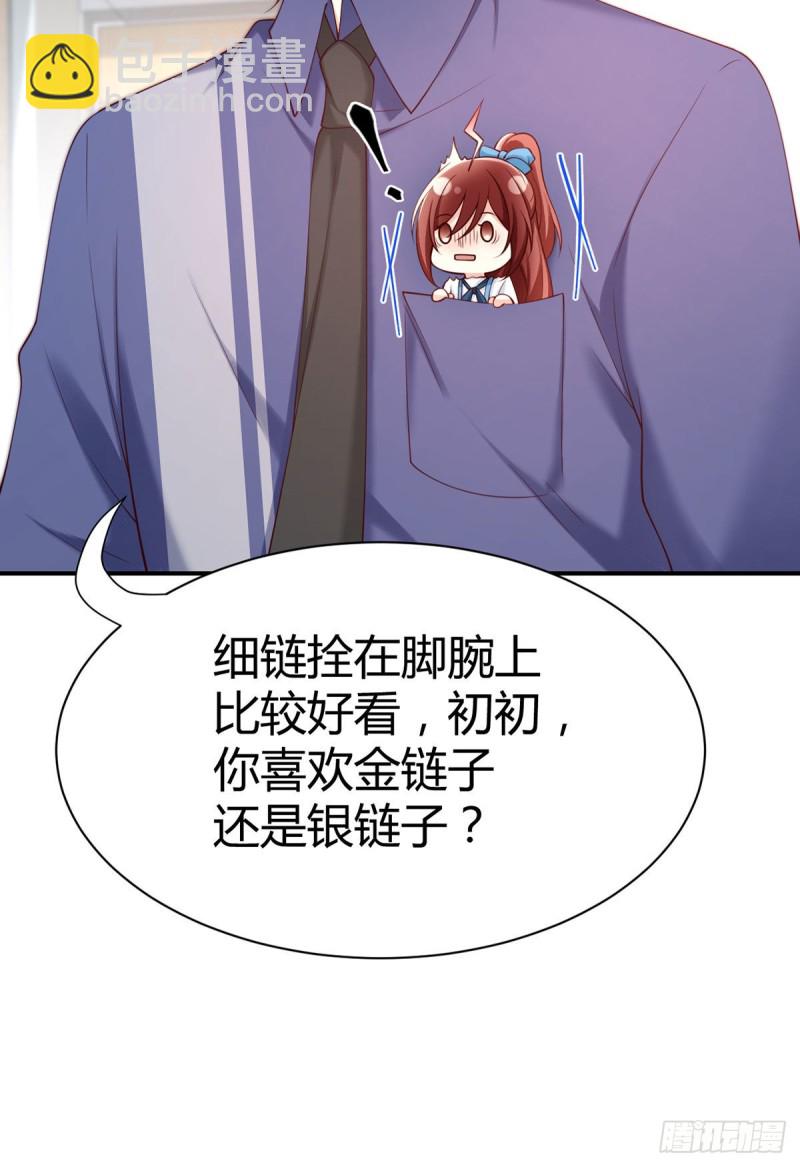 第108话 夜沉渊的随身小可爱-第111话