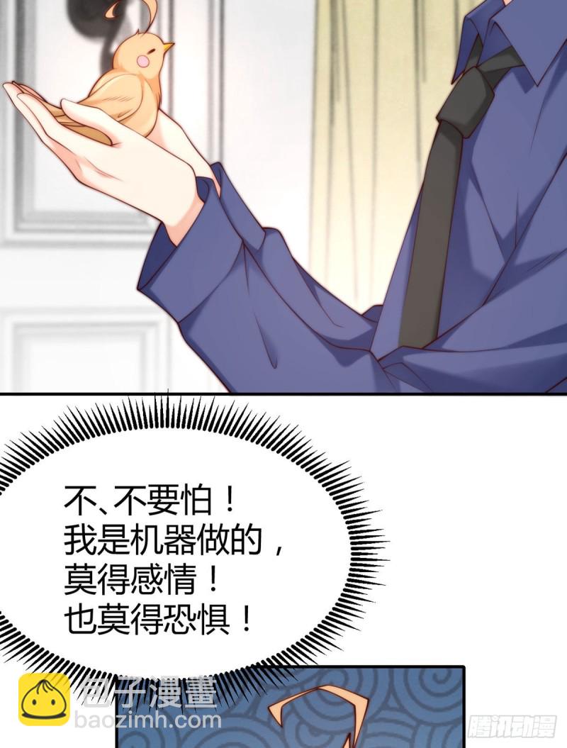 第108话 夜沉渊的随身小可爱-第111话