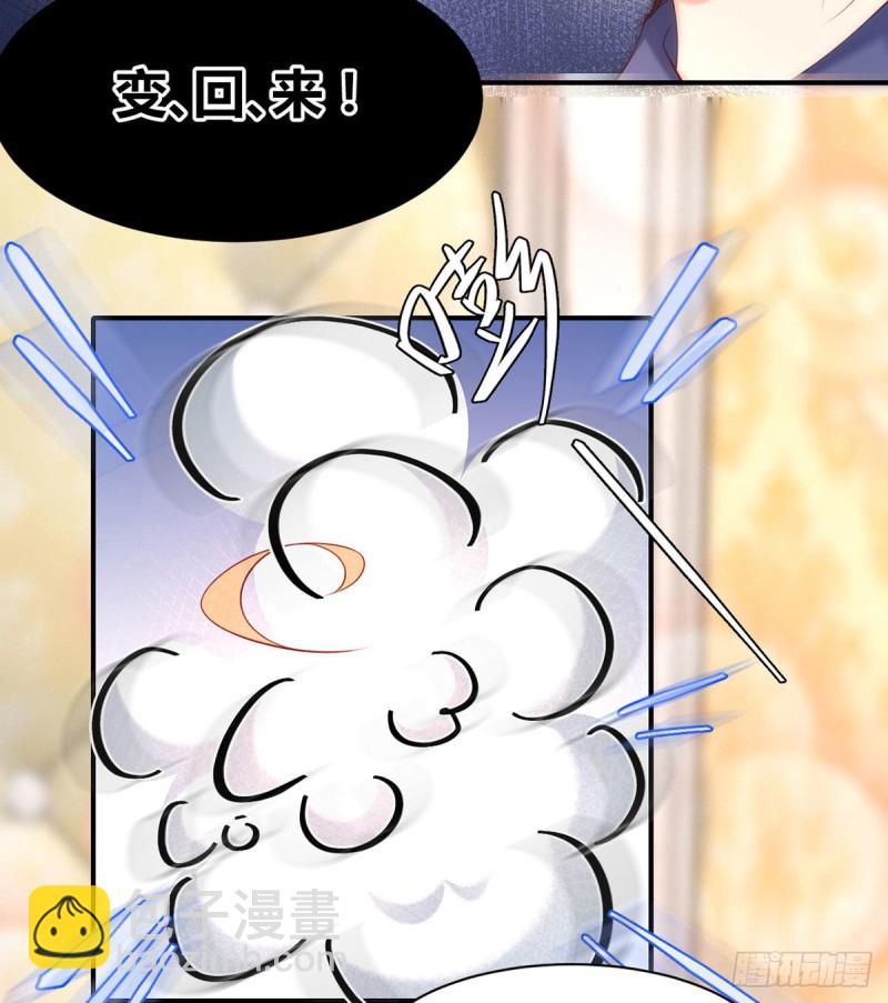 第108话 夜沉渊的随身小可爱-第111话