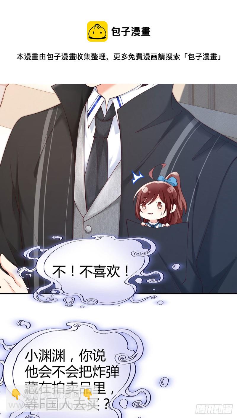 第110话 元初再立功-第113话