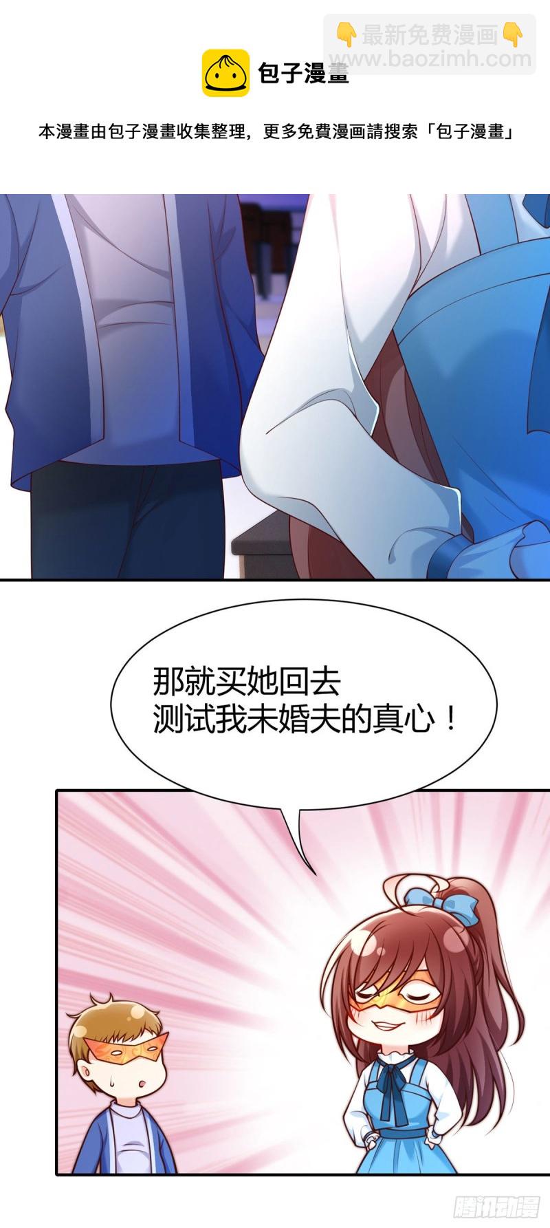 第112话 这个女人我要定了！-第115话