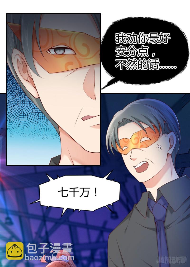 第112话 这个女人我要定了！-第115话