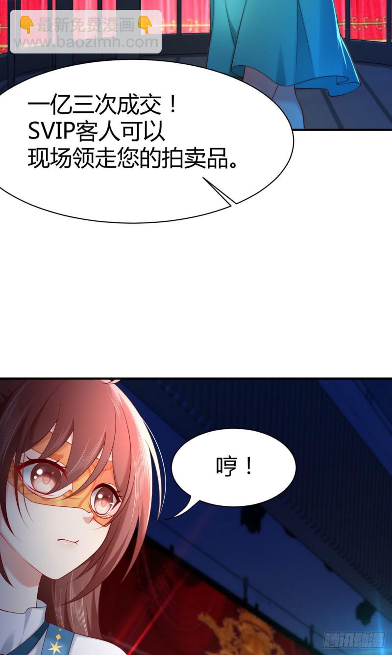 第112话 这个女人我要定了！-第115话