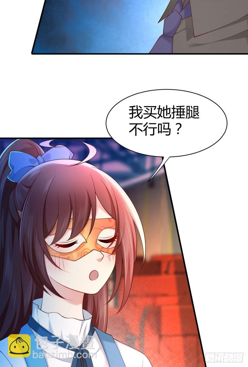 第112话 这个女人我要定了！-第115话