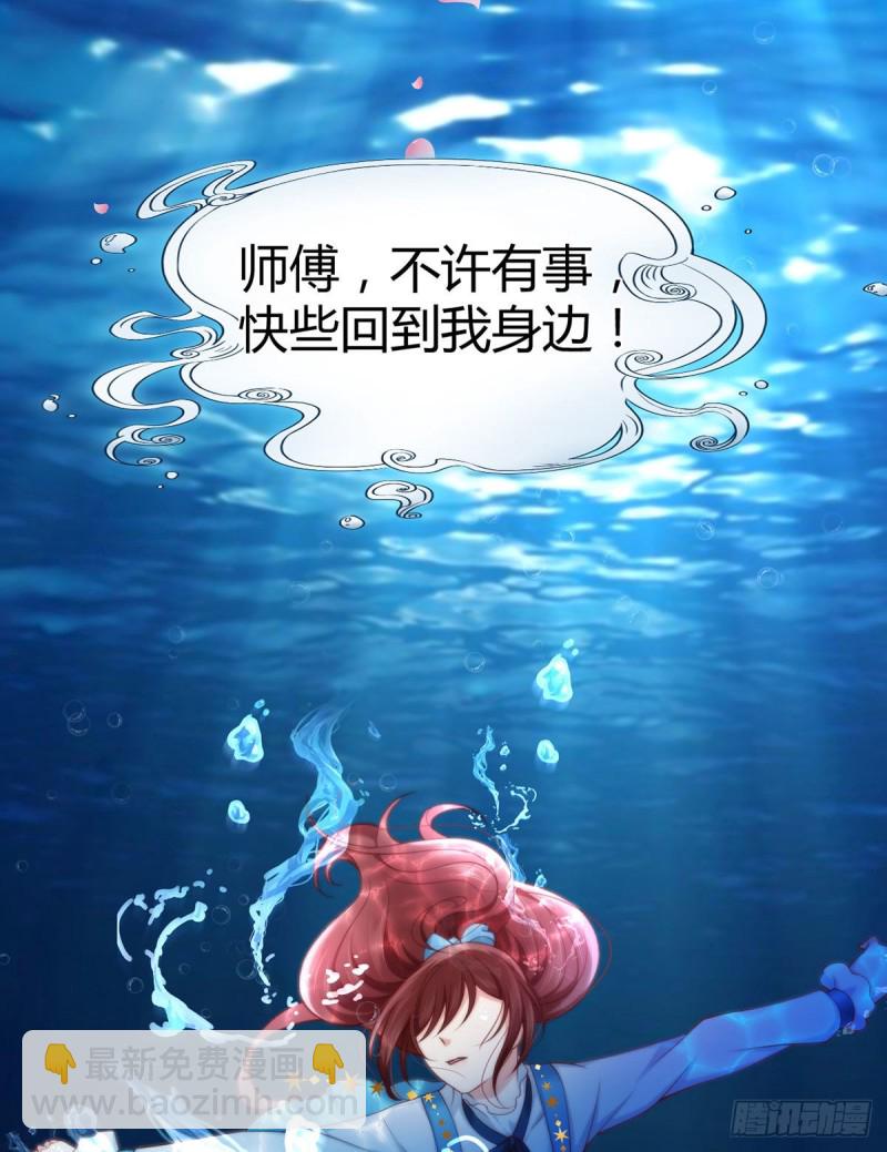 第114话 小渊渊叫我师傅？-第117话