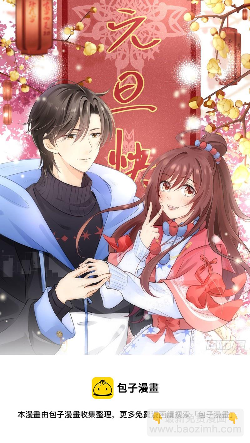 第114话 小渊渊叫我师傅？-第117话