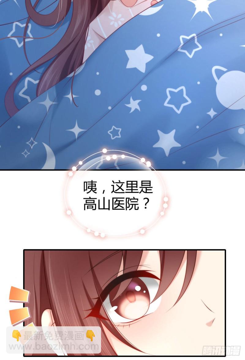 第118话 夜沉渊独特算账方式-第121话