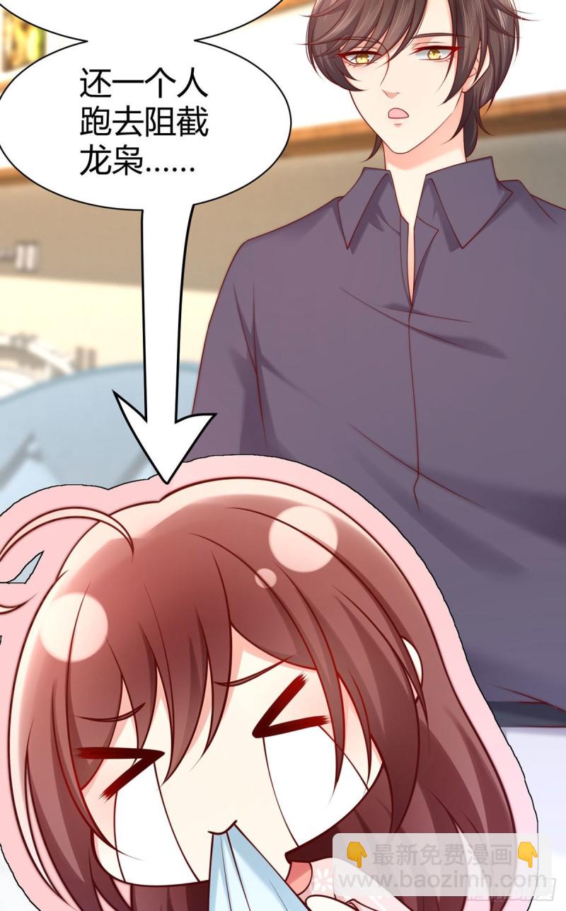 第118话 夜沉渊独特算账方式-第121话