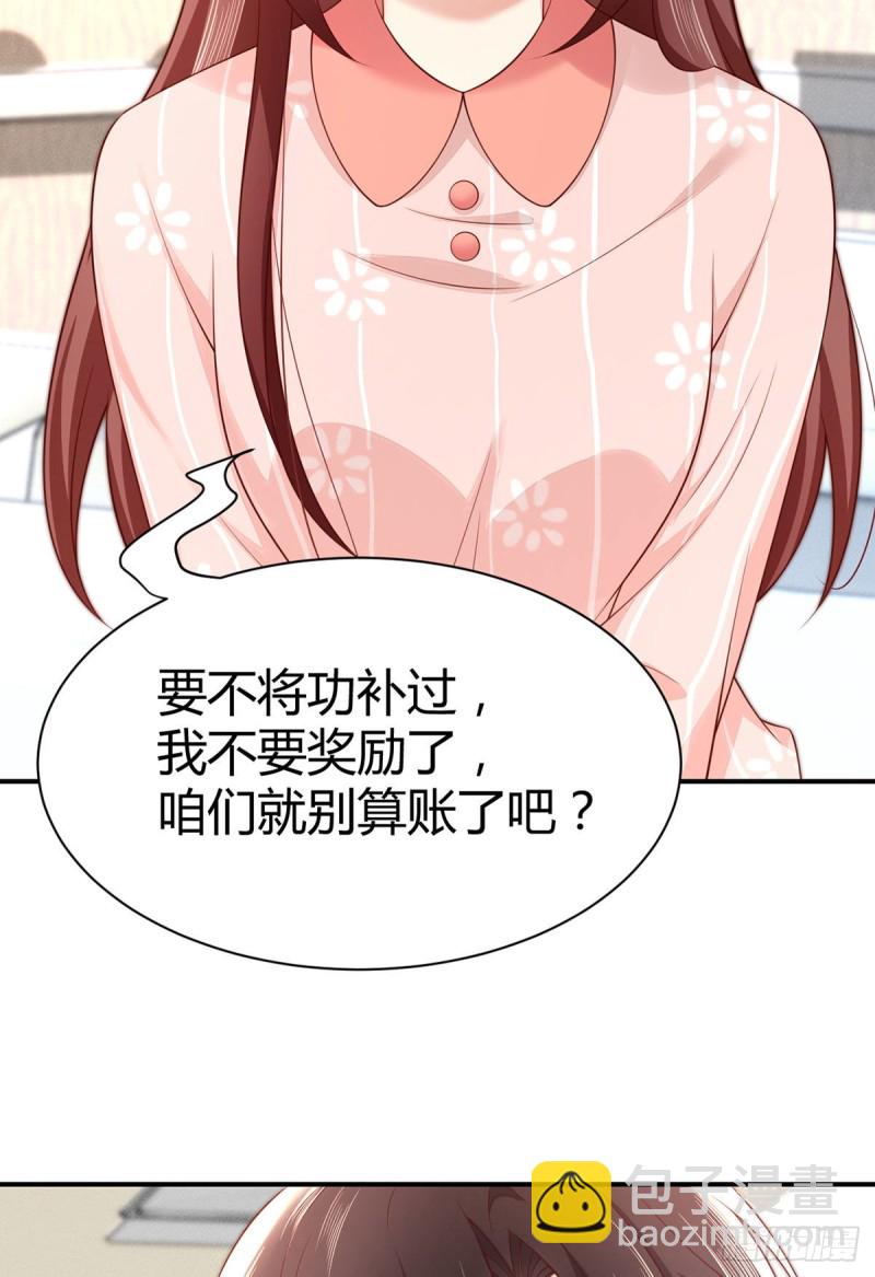 第118话 夜沉渊独特算账方式-第121话