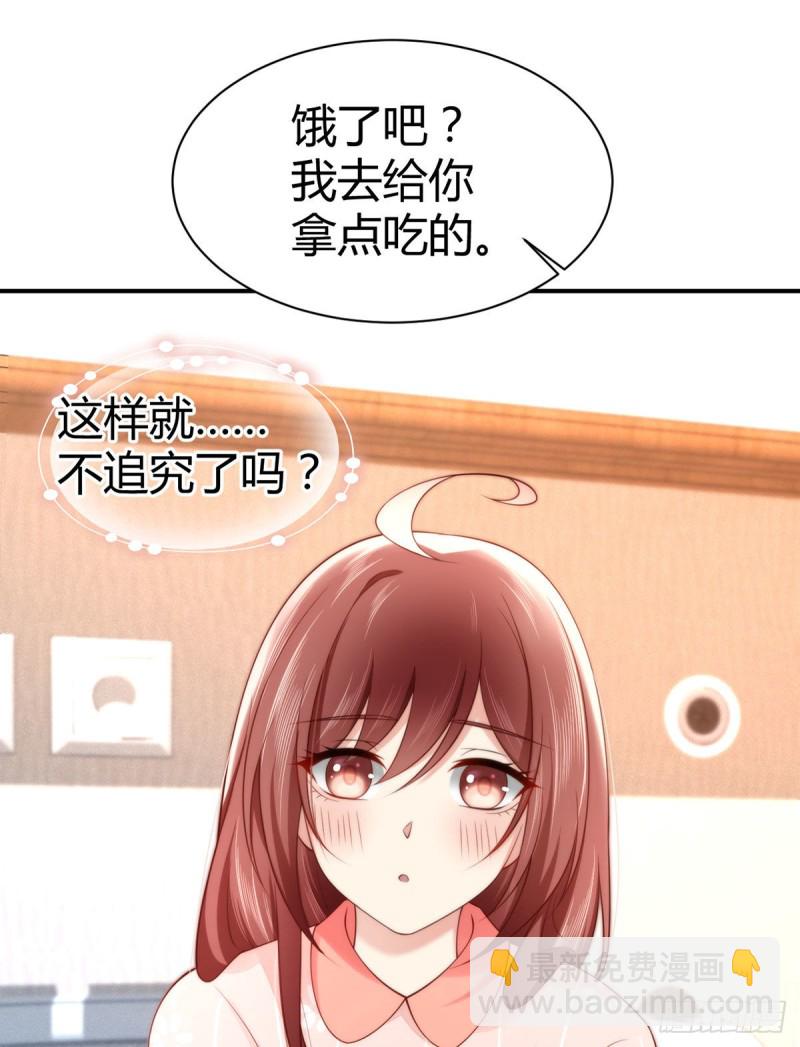 第118话 夜沉渊独特算账方式-第121话