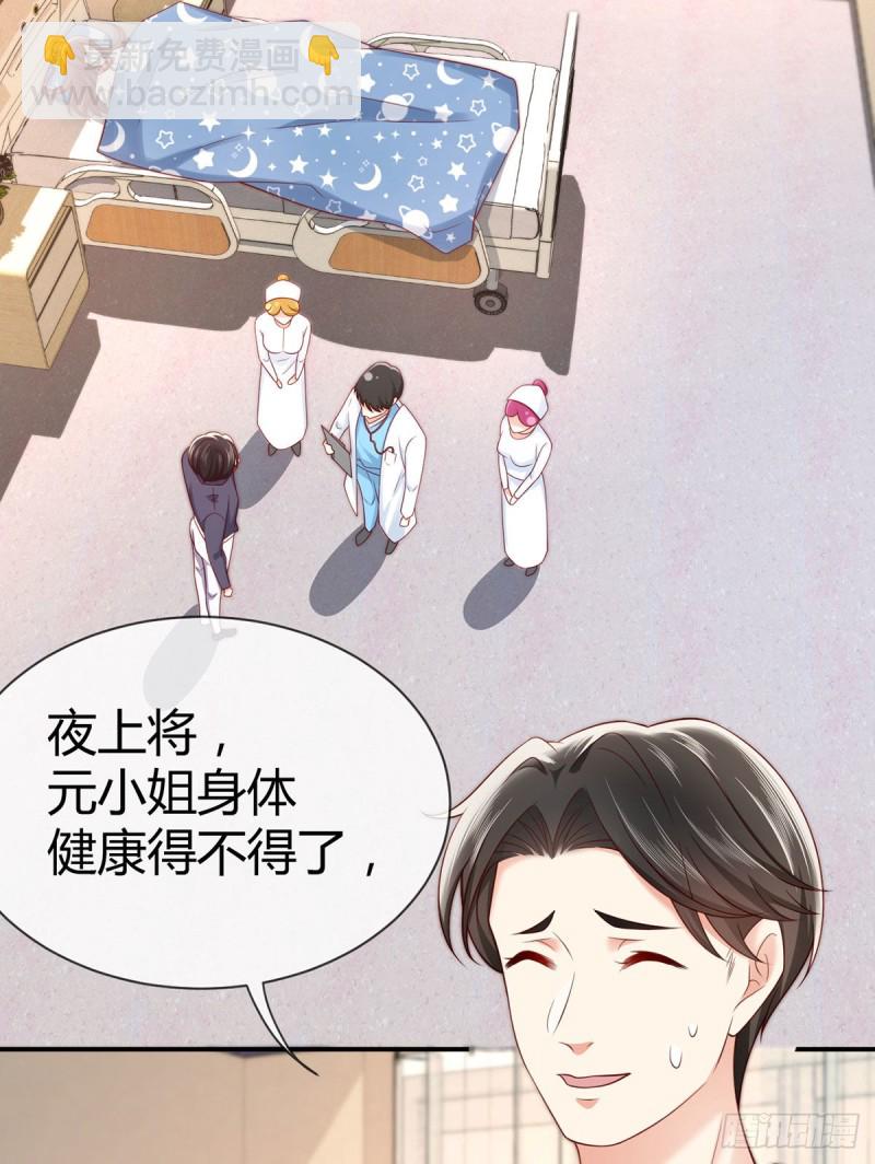 第118话 夜沉渊独特算账方式-第121话