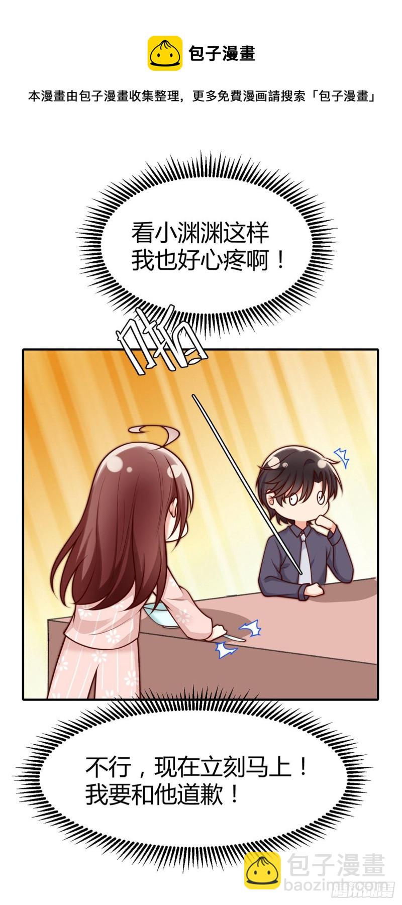 第118话 夜沉渊独特算账方式-第121话