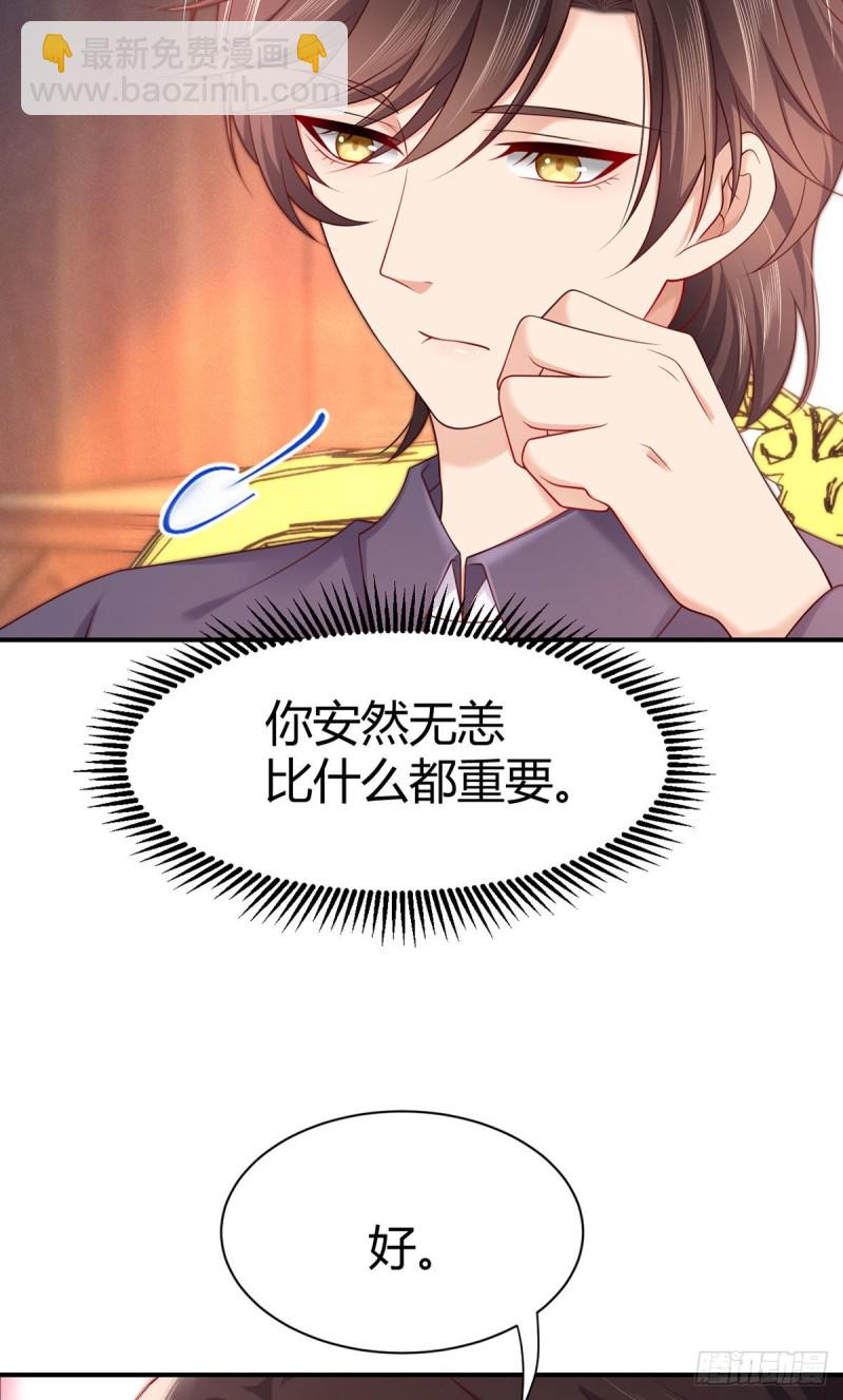 第118话 夜沉渊独特算账方式-第121话