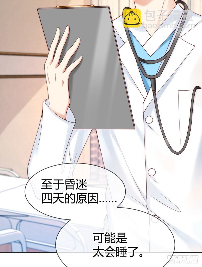 第118话 夜沉渊独特算账方式-第121话